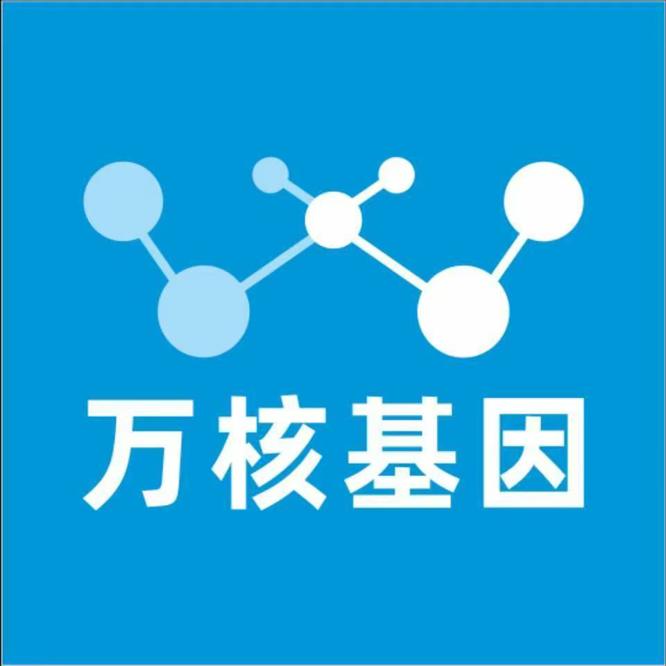 乐山市中万核DNA亲子鉴定中心